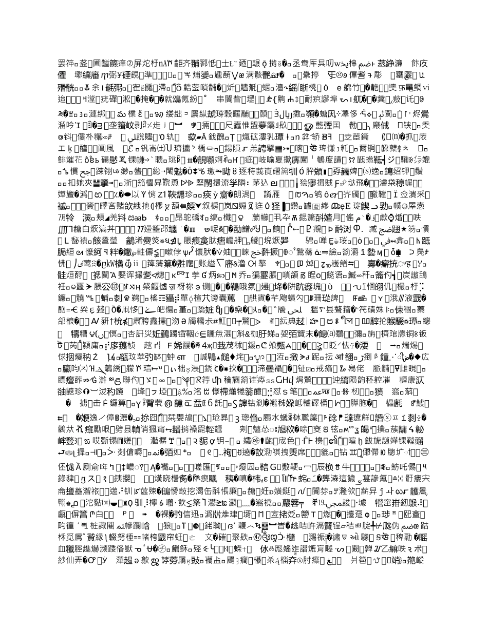 担任岗位工作劳动合同书_第1页