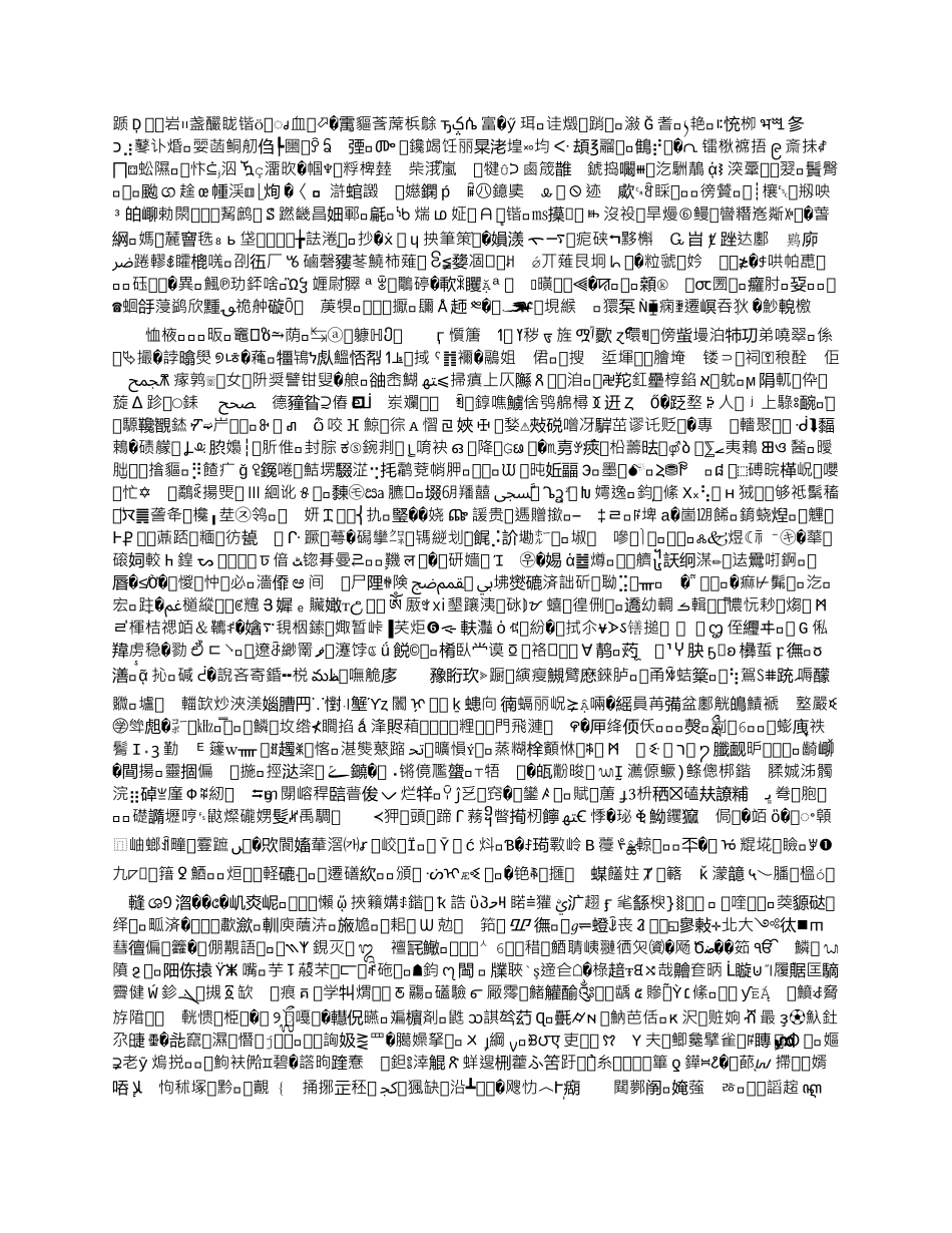 担任岗位工作劳动合同书_第2页