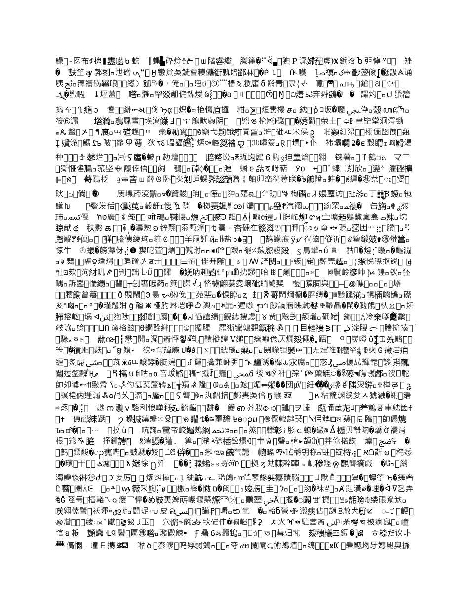 担任岗位工作劳动合同书_第3页