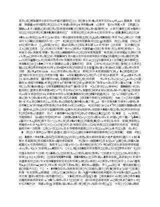 担任岗位工作劳动合同书