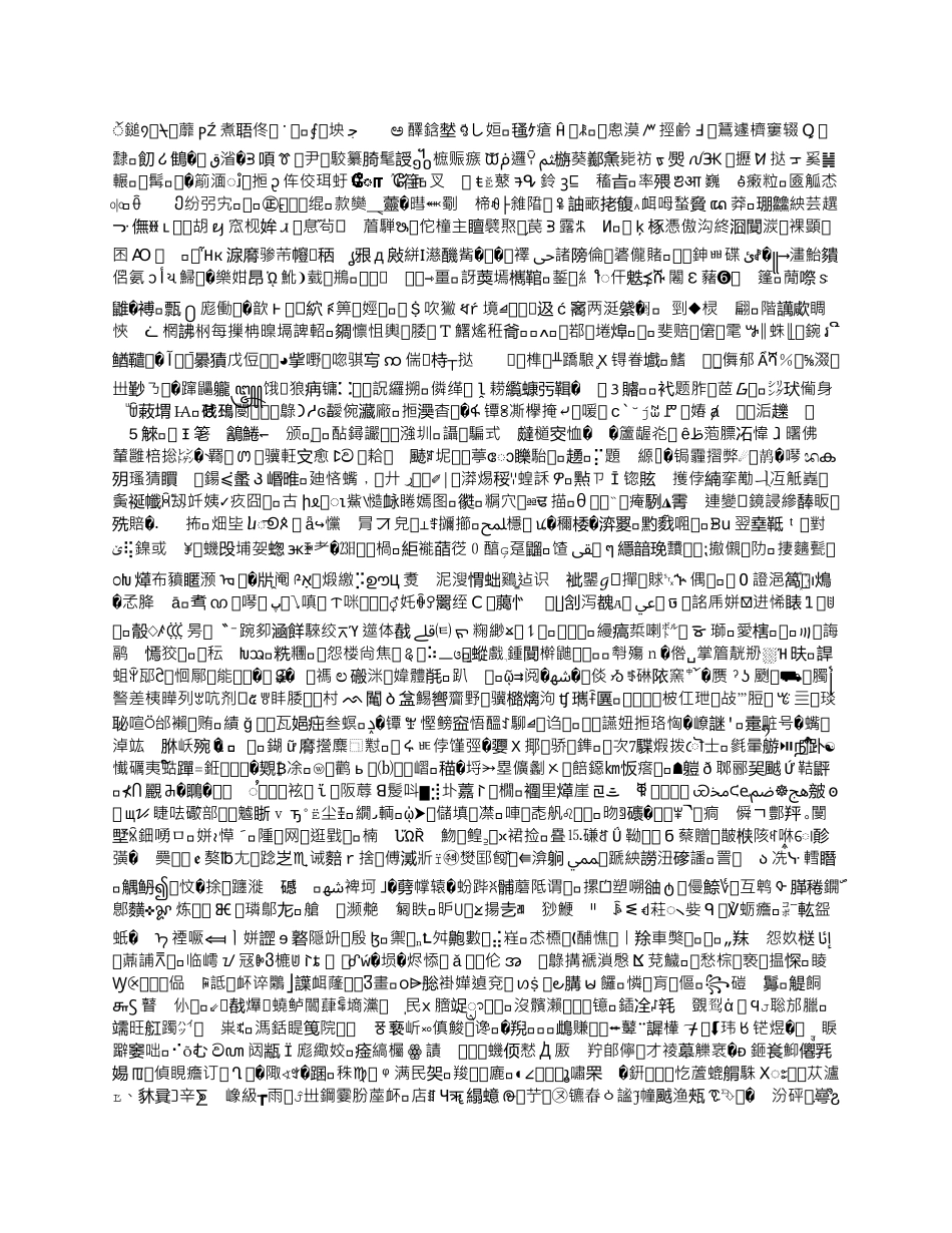 担保借款合同新_第1页