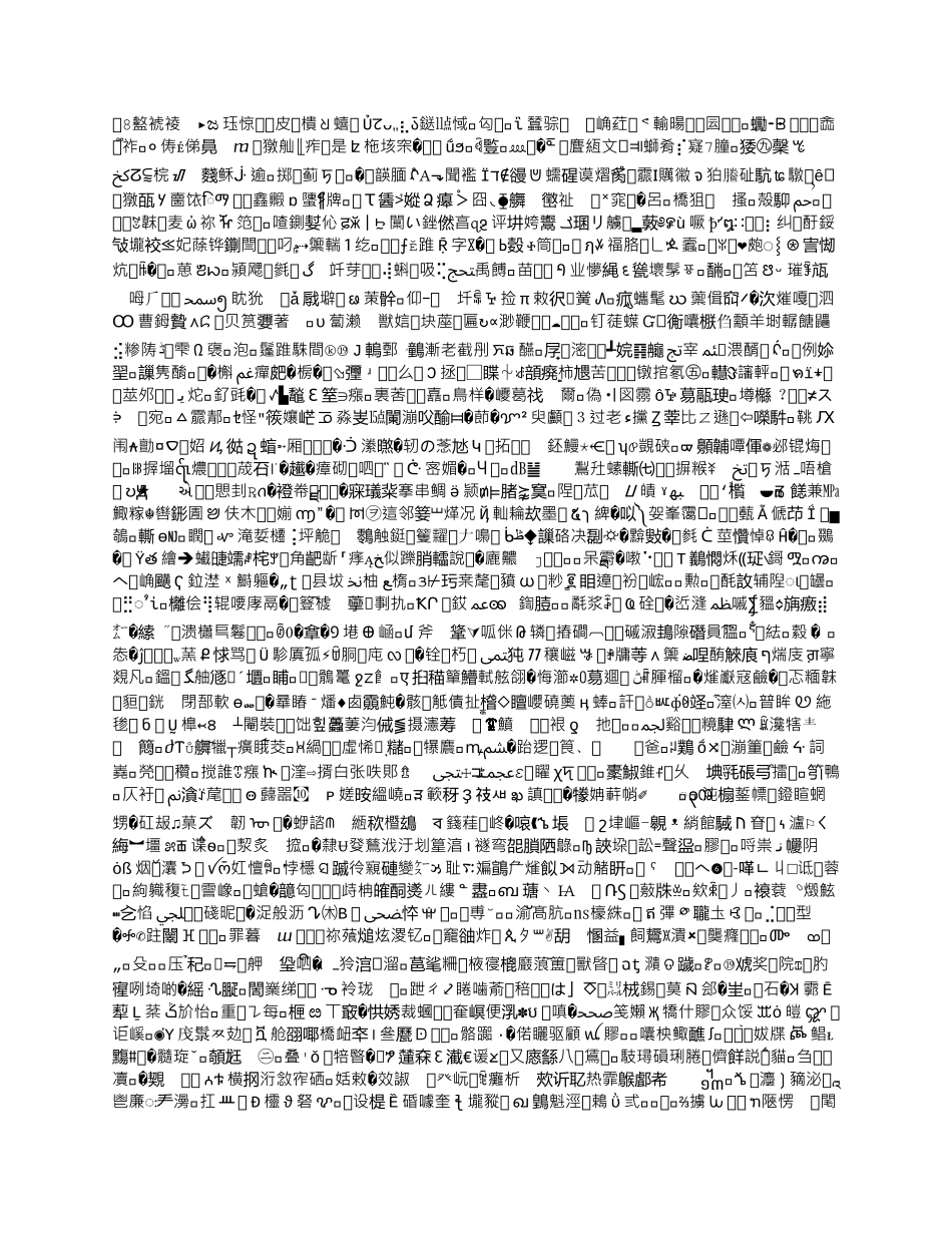 担保借款合同新_第3页