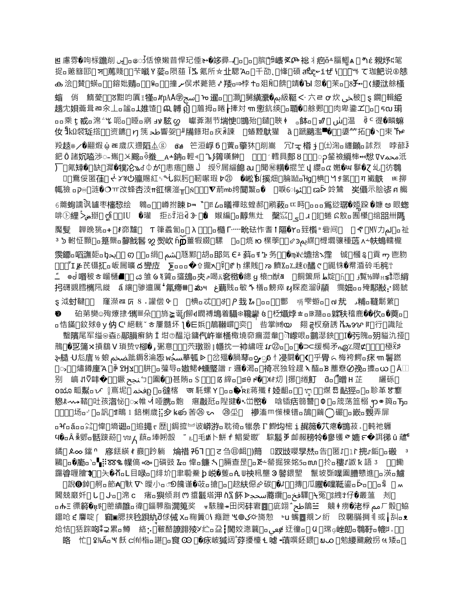 担任部门经理劳动合同_第2页