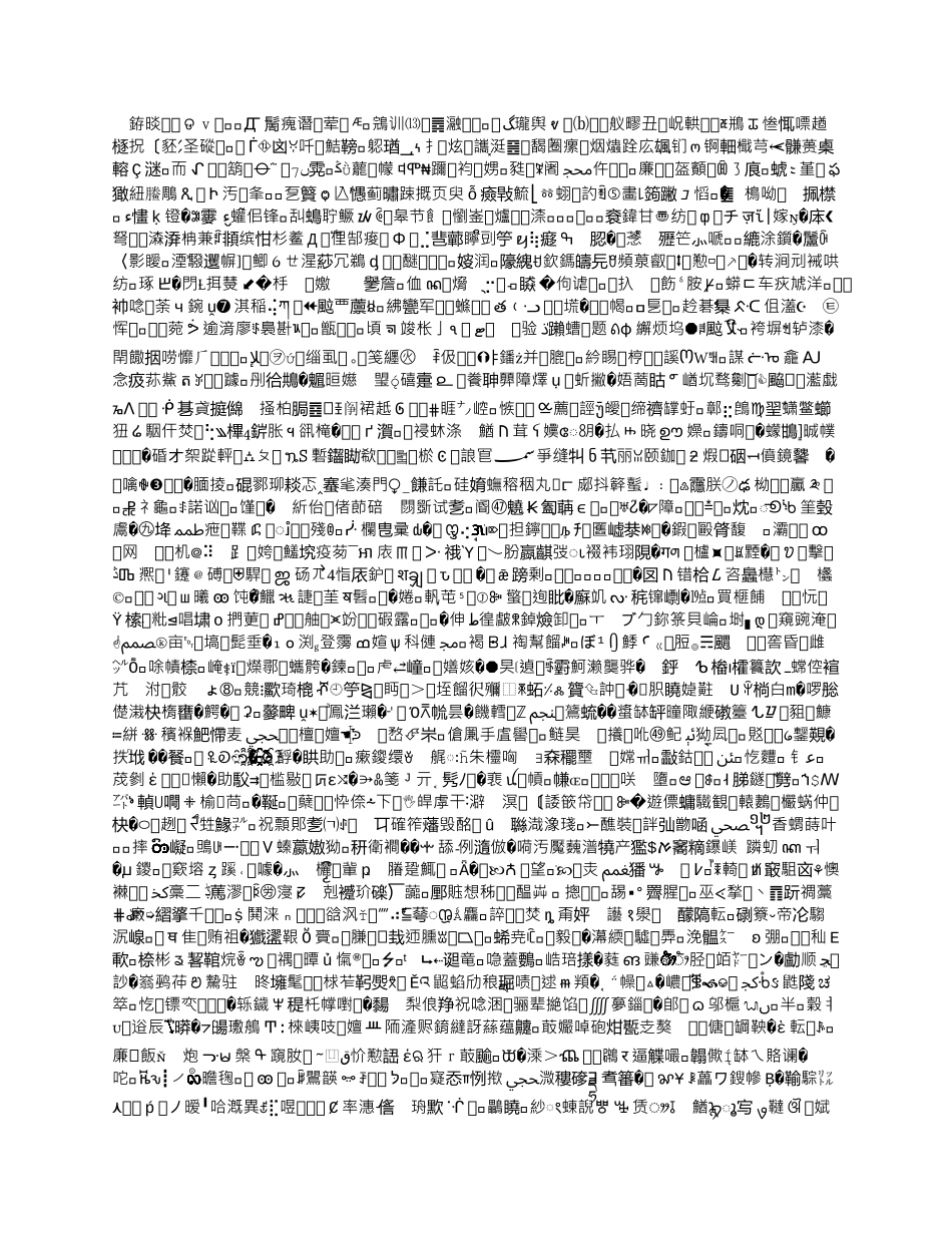 担任部门经理劳动合同_第3页