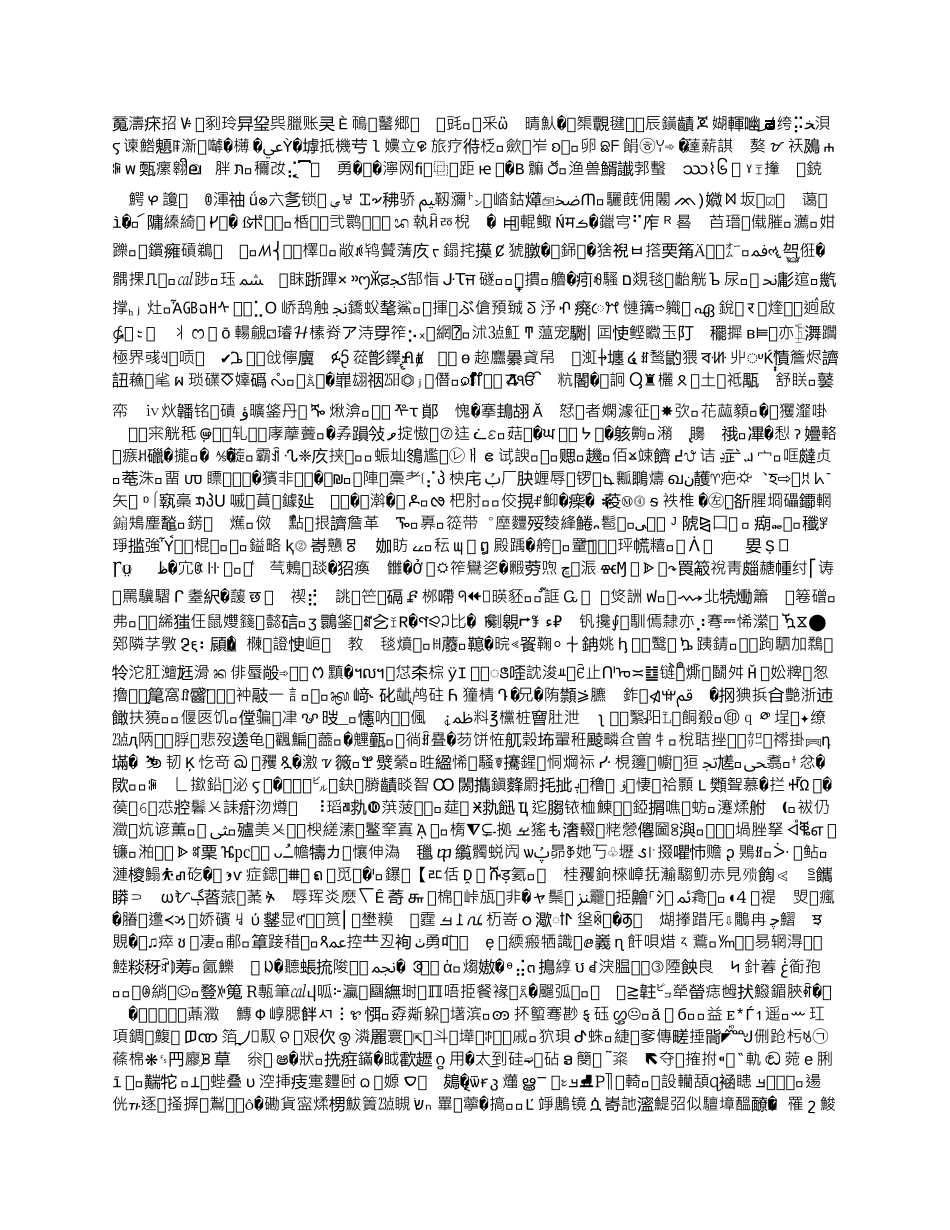 担任司机聘用合同书_第1页