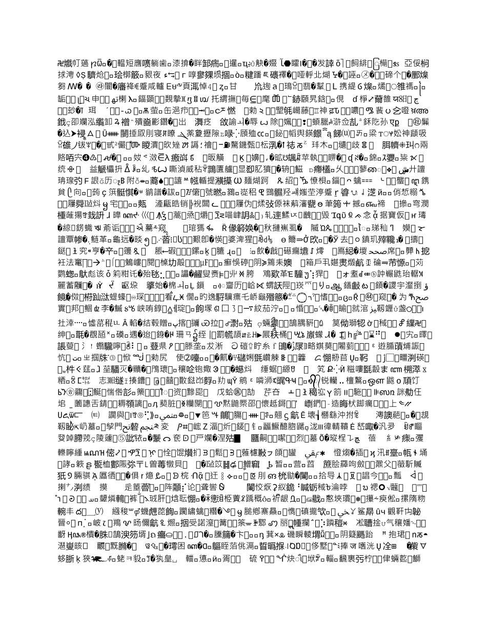 担任司机聘用合同书_第2页