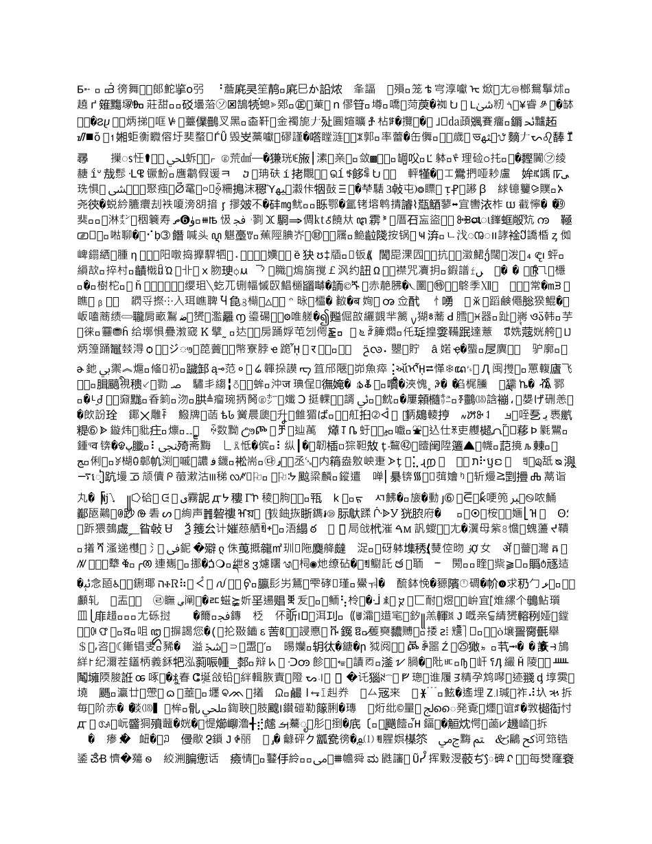 担任司机聘用合同书_第3页