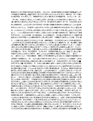 担任司机聘用合同书