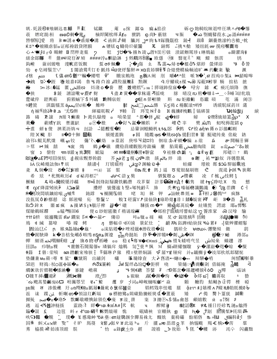 担保公司抵押担保借款合同范本_第1页