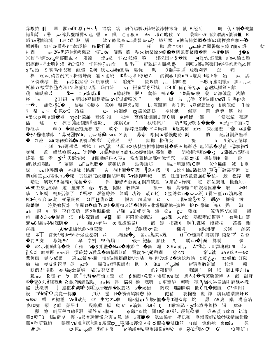 担保公司抵押担保借款合同范本_第2页