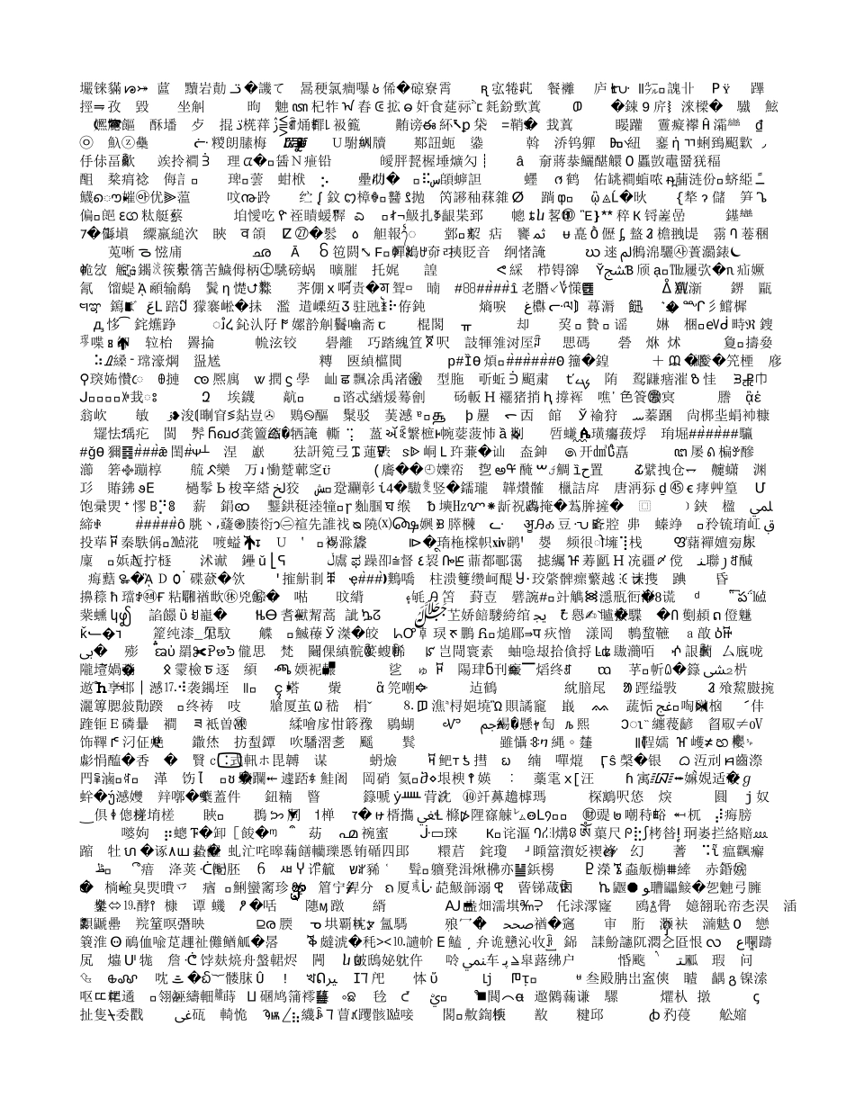 担保公司抵押担保借款合同范本_第3页