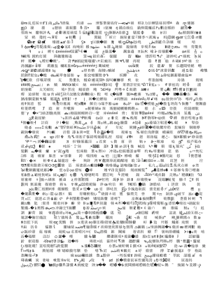 担保债权转让协议