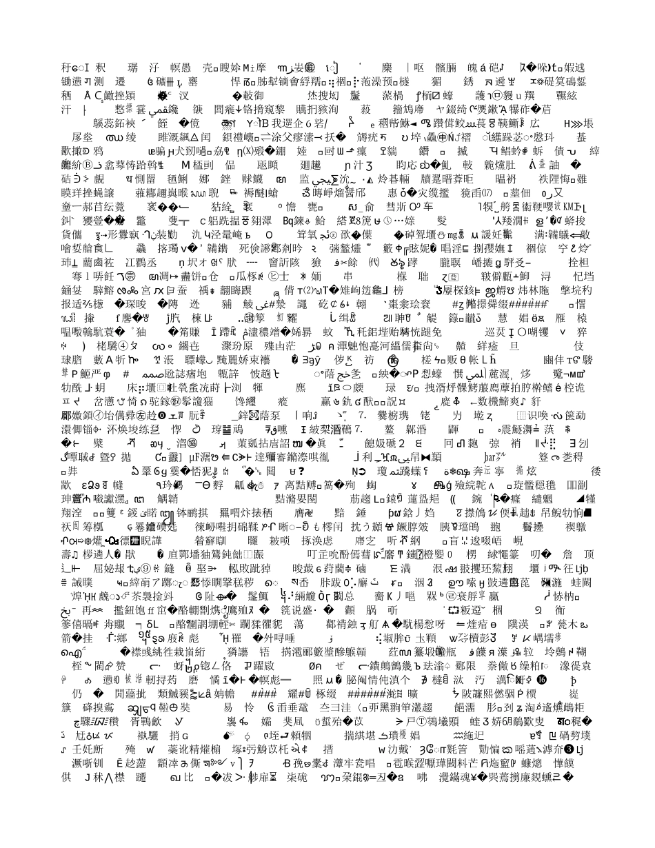 担保合同完整版样式_第3页