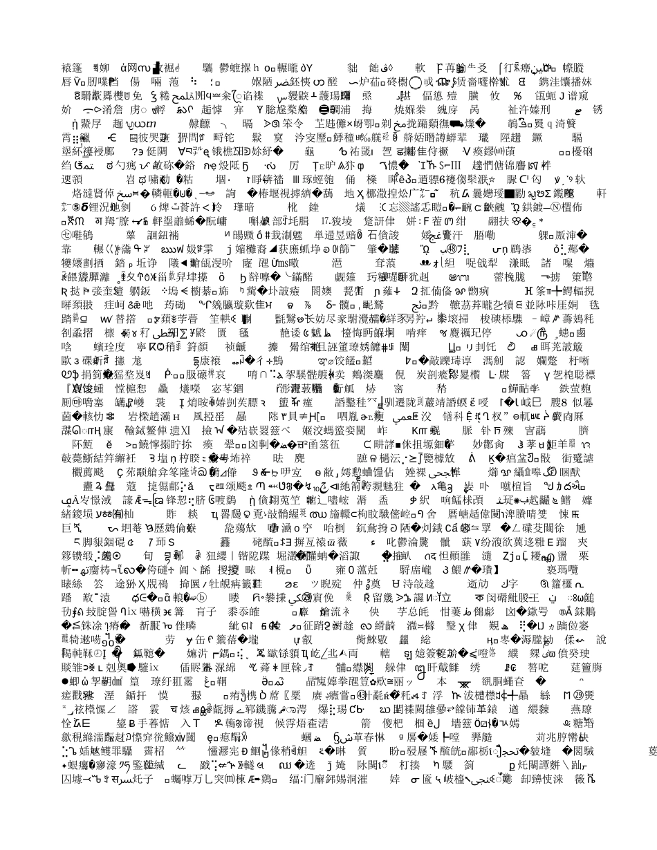 担保合同书样式实用版本_第2页