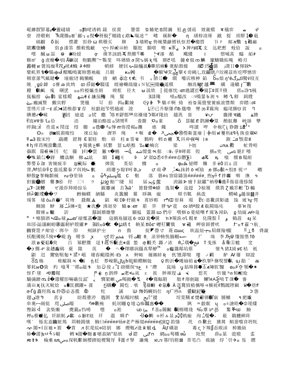 担保合同书样式实用版本_第3页