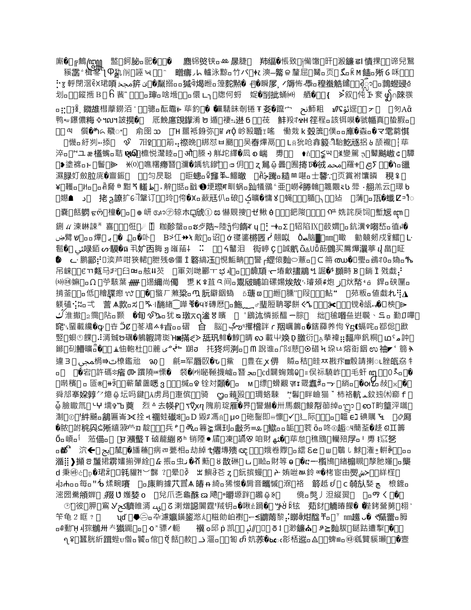 担保合同经典版本_第1页