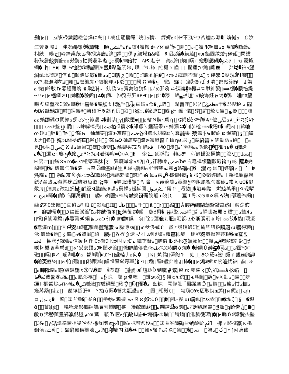 担保合同经典版本_第2页