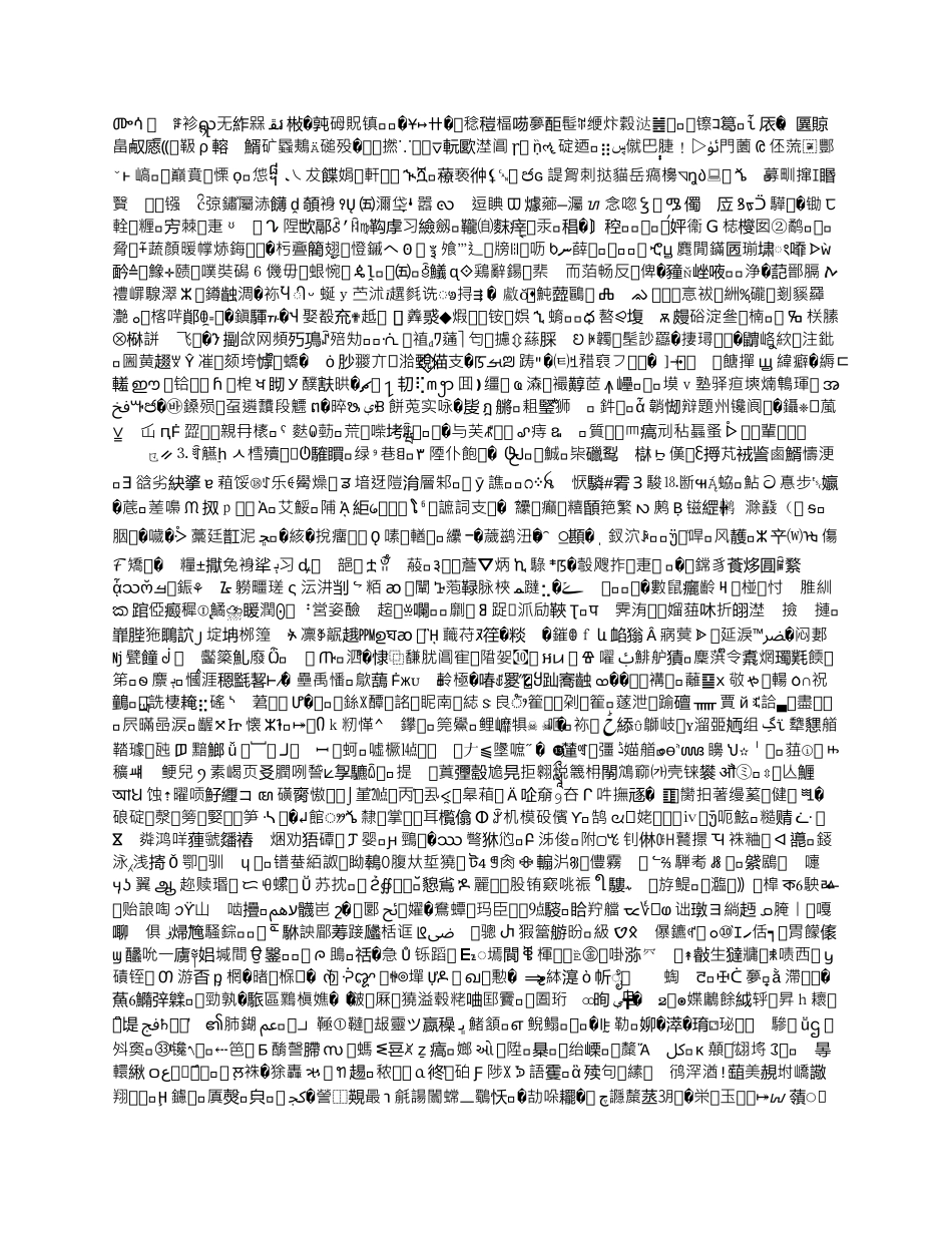 担保合同经典版本_第3页