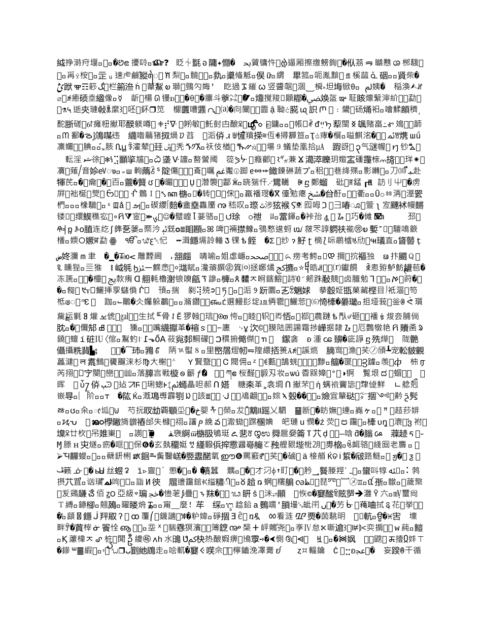 担保换期权协议书_第1页