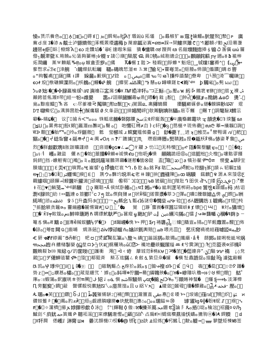 担保换期权协议书_第2页