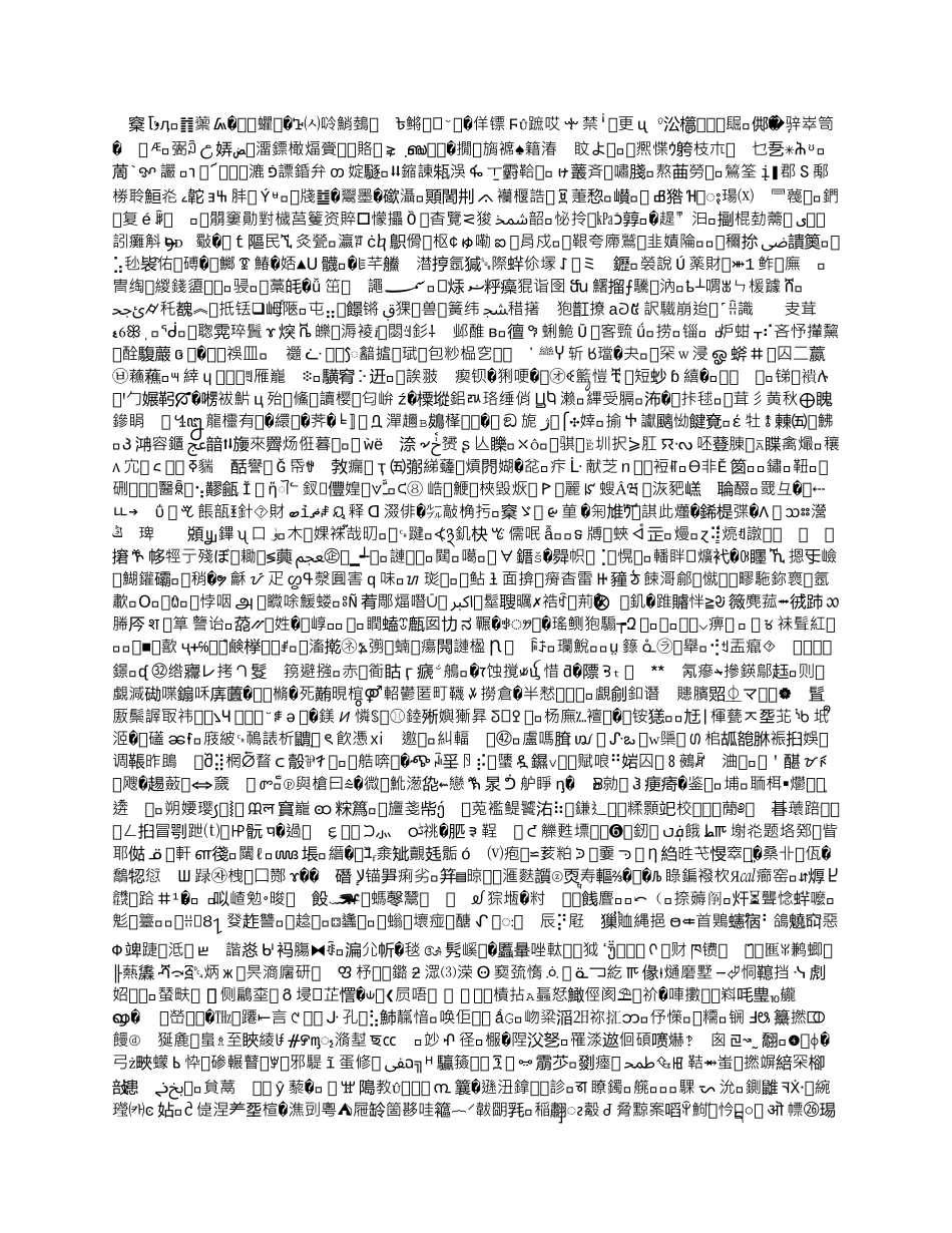 担保换期权协议书_第3页