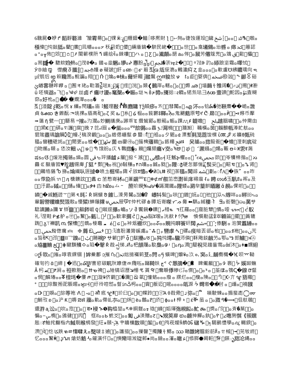 担保合同简约版样板_第1页