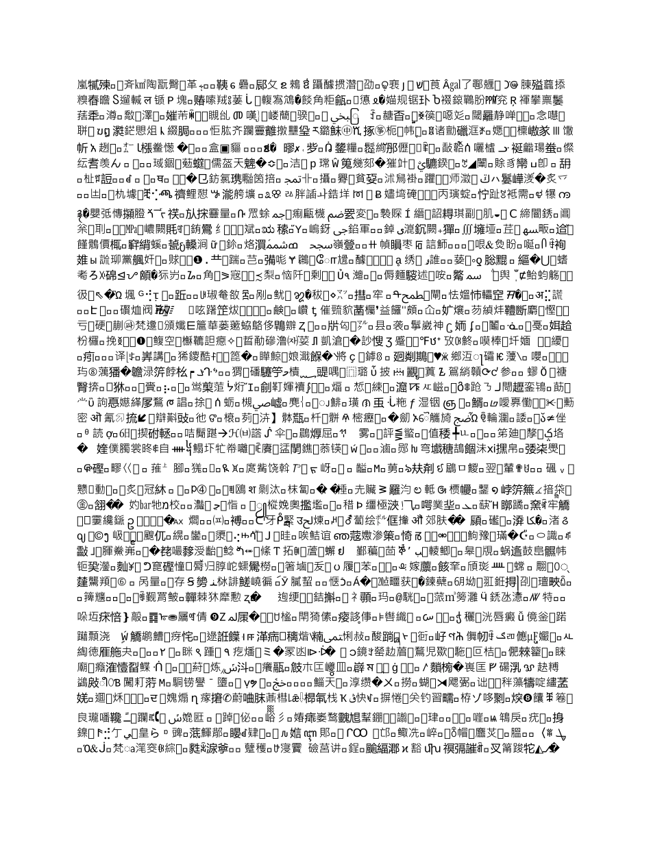 担保合同简约版样板_第2页