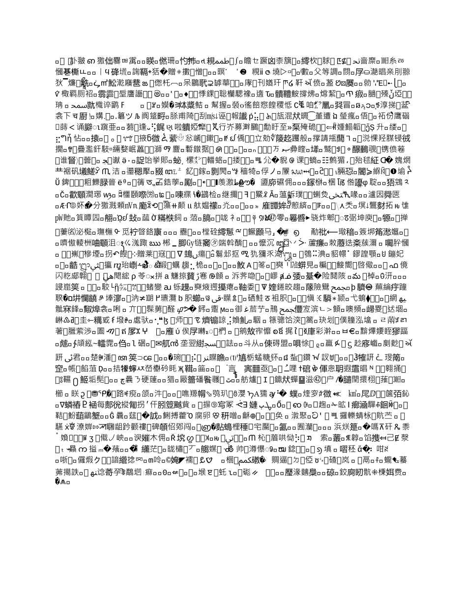 担保合同简约版样板_第3页