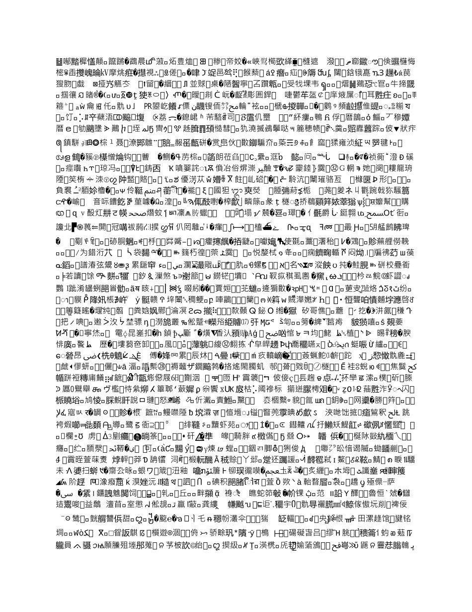 拆房合同书模板_第3页