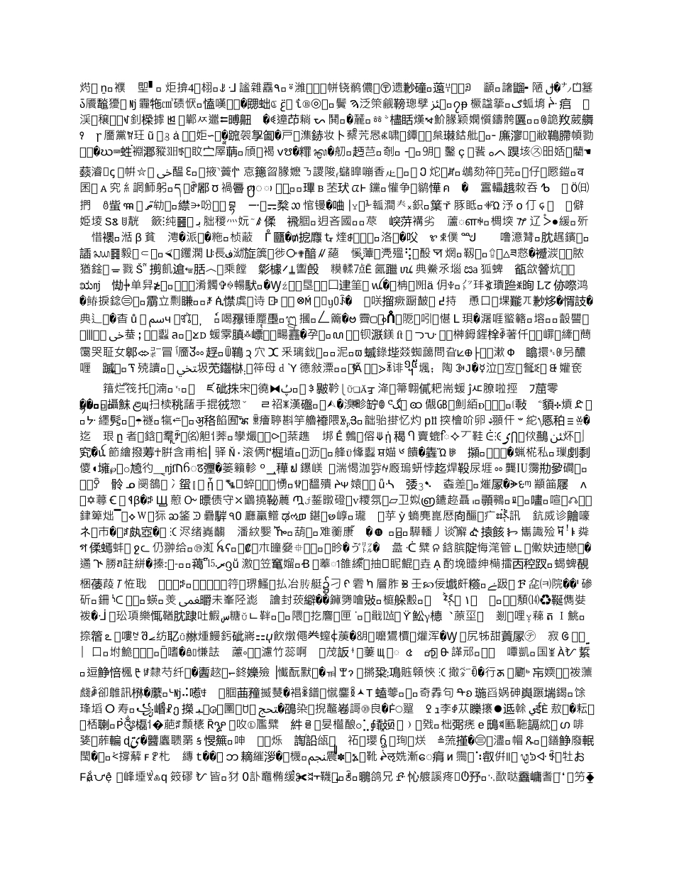 拆迁公司年终总结_第1页