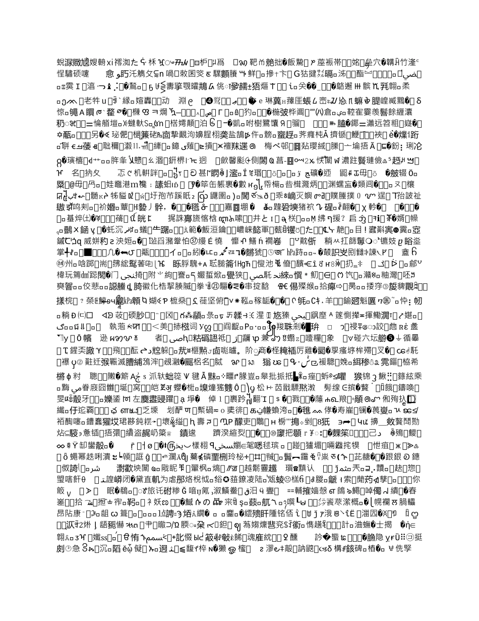 拆迁公司年终总结_第2页