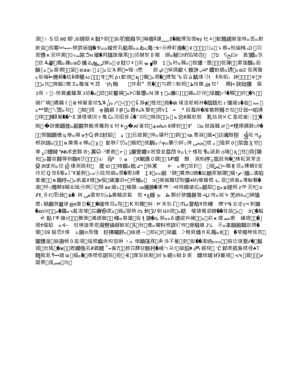 拆迁公司年终总结_第3页