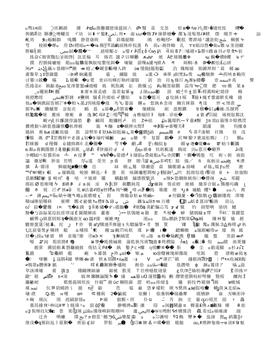 拆迁委托协议书-1_第3页