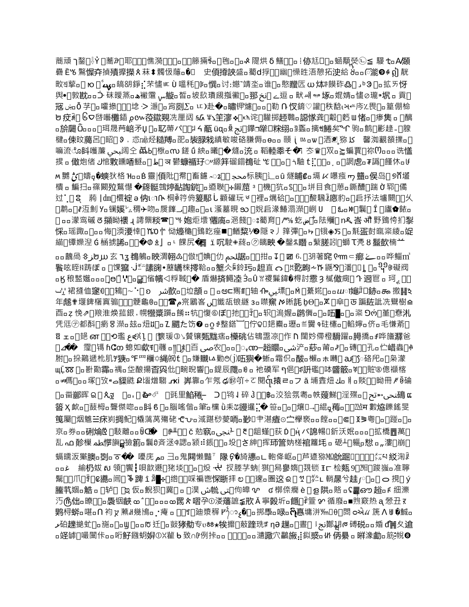 拆迁合作合同协议书_第2页