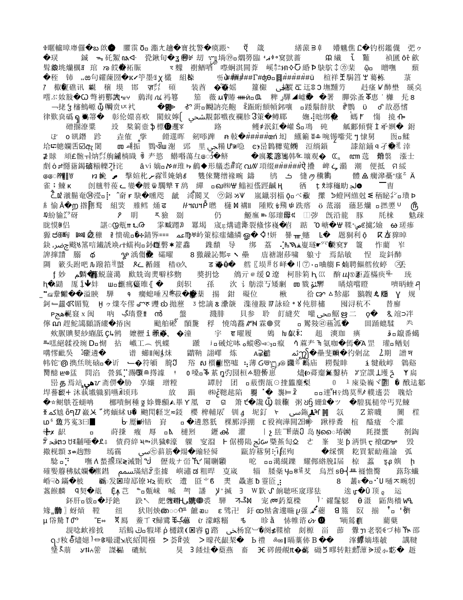 拆迁委托协议书_第1页