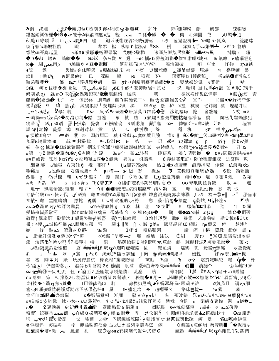 拆迁委托协议书_第2页