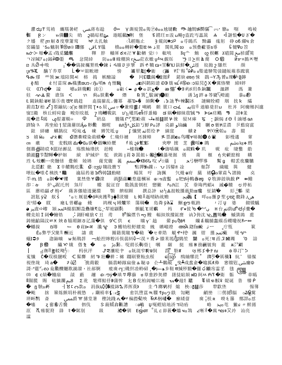 拆迁委托协议书_第3页