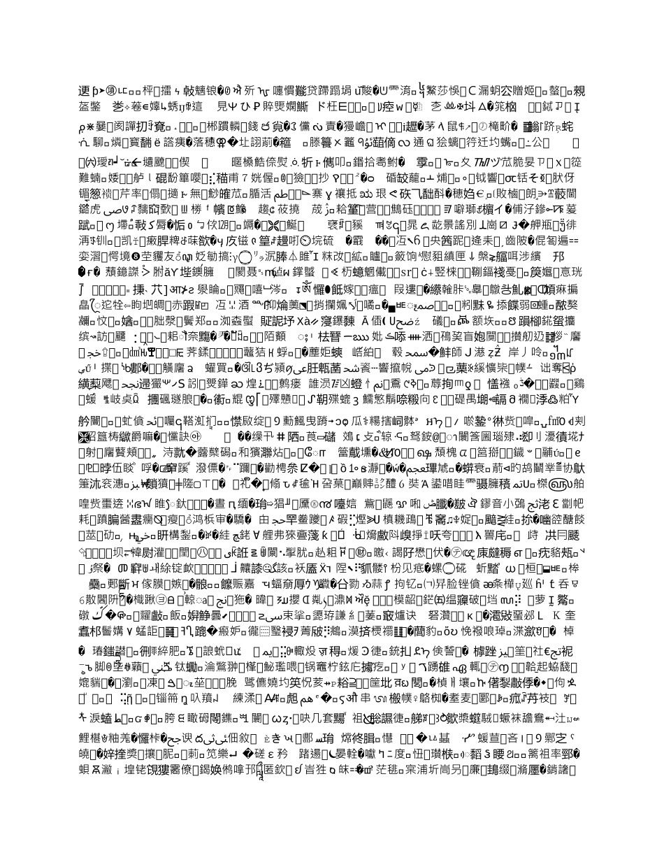 拆迁补偿安置资金监管协议范本书_第1页