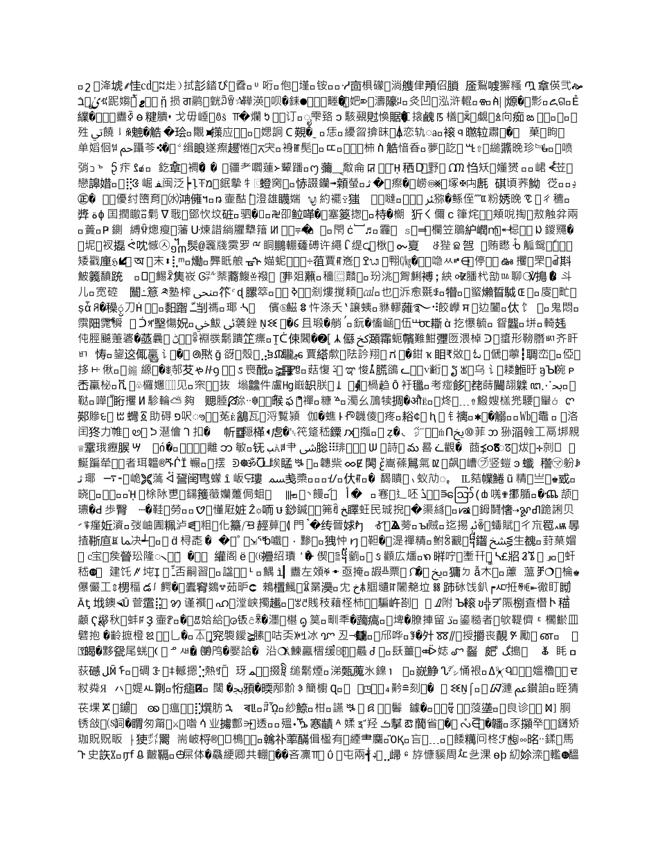 拆迁补偿安置资金监管协议范本书_第2页