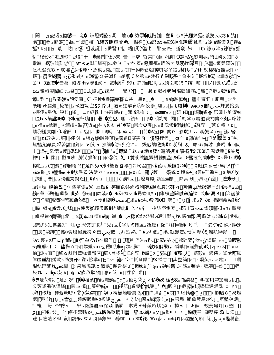 拆迁补偿安置资金监管协议范本书_第3页