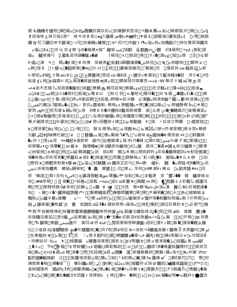 拆迁补偿抵押协议_第1页