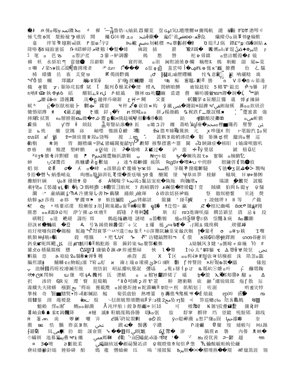 拆除工程专项施工组织设计与对策_第2页