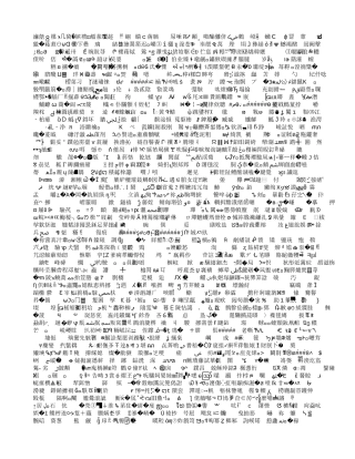 拆除工程专项施工组织设计与对策