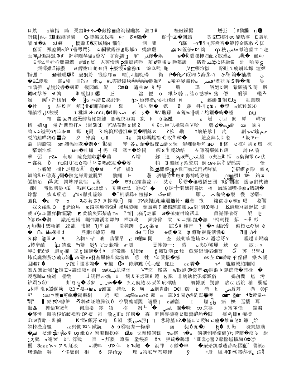 拆除工程安全技术交底_第1页