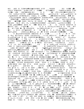 拆除工程安全技术交底