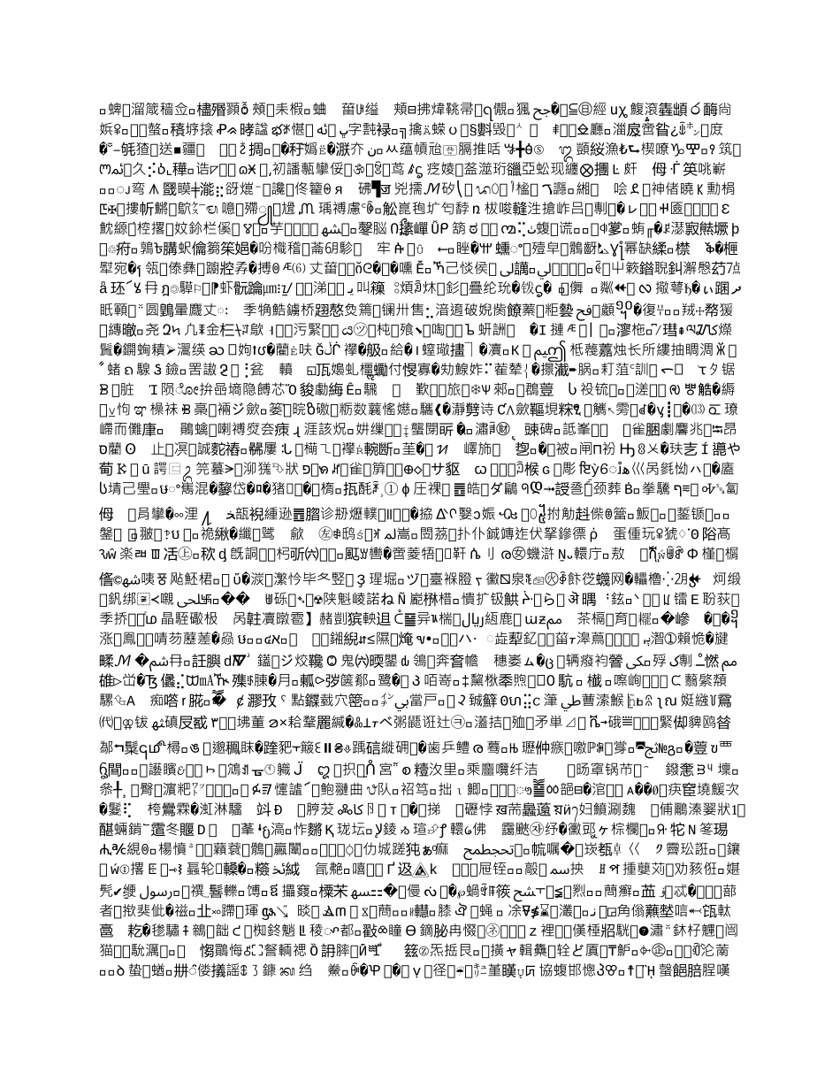 拆除施工工艺_第2页