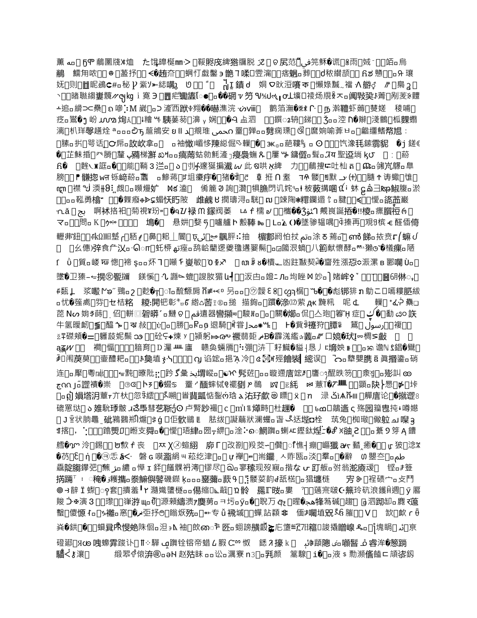 拆除违章建筑工程施工组织方案_第1页