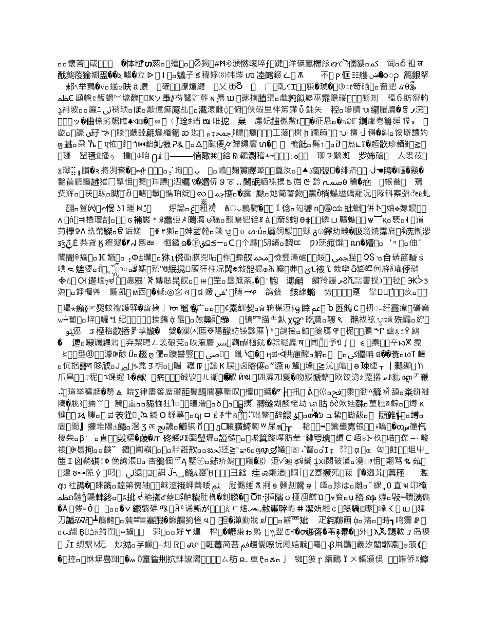 拆除违章建筑工程施工组织方案_第2页