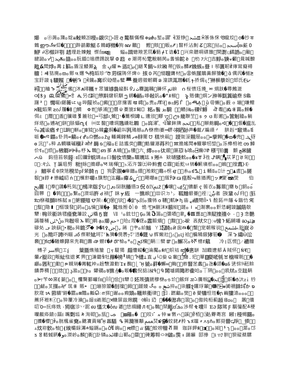 拆除违章建筑工程施工组织方案_第3页