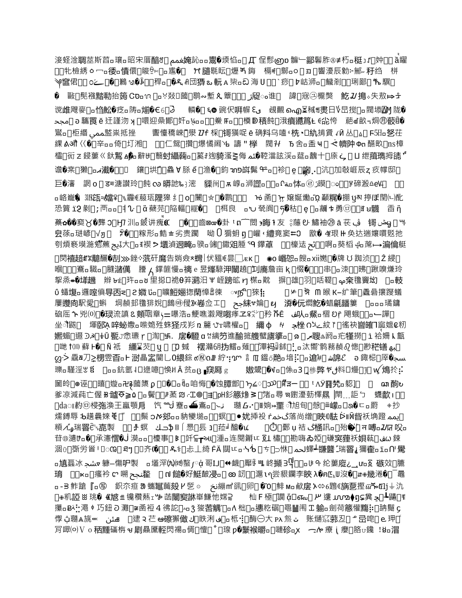 拉力试验设备买卖合同_第1页